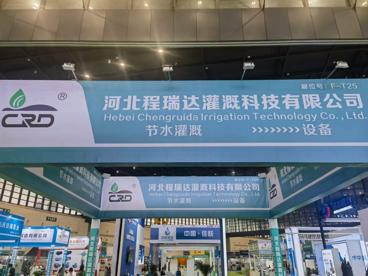 达州河北程瑞达灌溉科技有限公司参加郑州国际五金展
